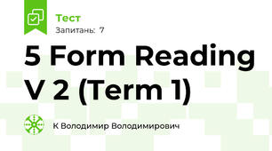 5 Form Reading V 2 (Term 1)