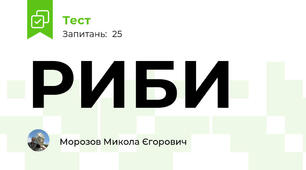 РИБИ