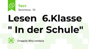 Lesen  6.Klasse " In der Schule"