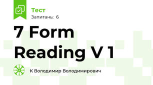 7 Form Reading V 1