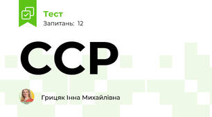ССР