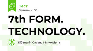 7th FORM. TECHNOLOGY.