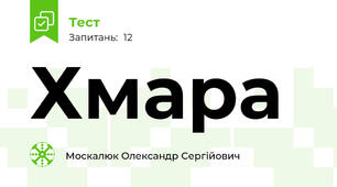 Хмара