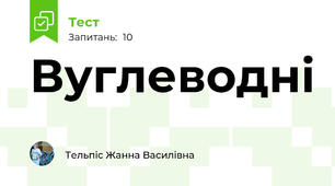 Вуглеводні