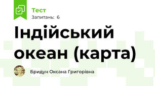 Індійський океан (карта)