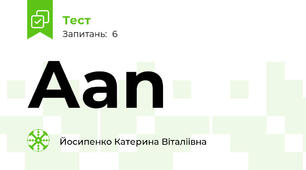 А\an