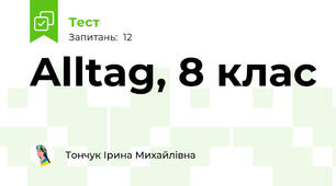 Alltag, 8 клас