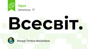 Всесвіт.