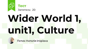  Wider World 1, unit1, Culture