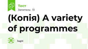 (Копія) A variety of programmes