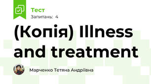 (Копія) Illness and treatment