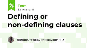 Defining or non-defining clauses