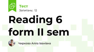 Reading 6 form ІІ sem