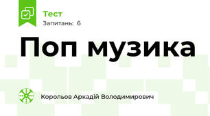 Поп музика