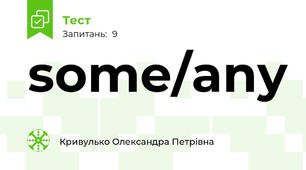 some/any