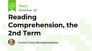 Reading Comprehension, the 2nd Term