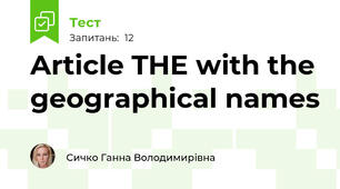 Article THE with the geographical names