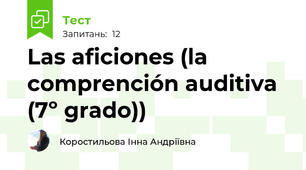 Las aficiones (la comprención auditiva (7º grado))