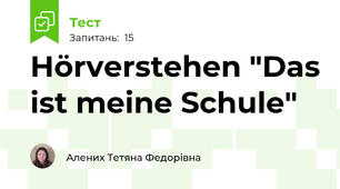Hörverstehen "Das ist meine Schule"