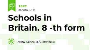 Schools in Britain. 8 -th form