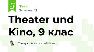 Theater und Kino, 9 клас