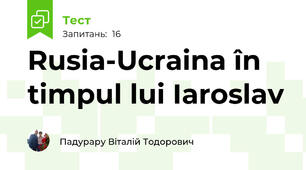 Rusia-Ucraina în timpul lui Iaroslav