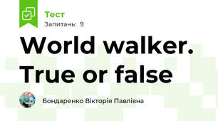 World walker. True or false