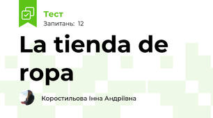 La tienda de ropa
