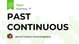 PAST CONTINUOUS