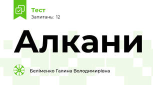 Алкани