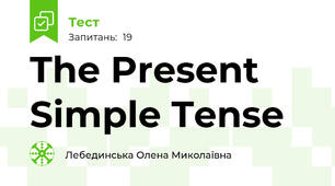 The Present Simple Tense