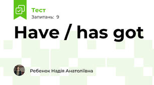 Have / has got