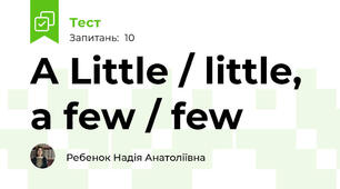 A Little / little, a few / few 