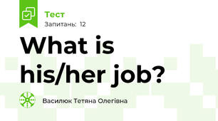 What is his/her job?