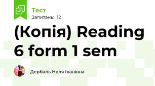 (Копія) Reading 6 form 1 sem