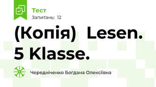 (Копія)  Lesen. 5 Klasse. 