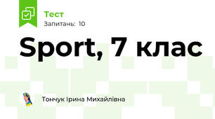 Sport, 7 клас