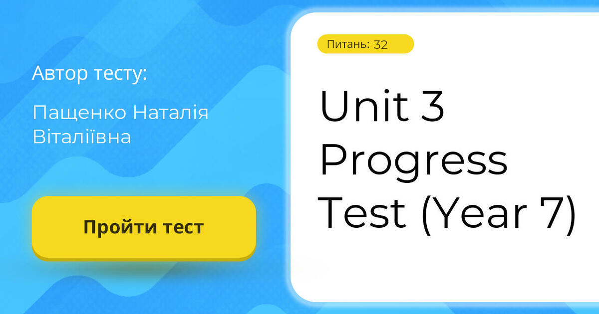 Unit 7 Progress Test A Answers - Unit 3 Progress Test (Year 7) | Тест на 32 запитання. Англійська мова