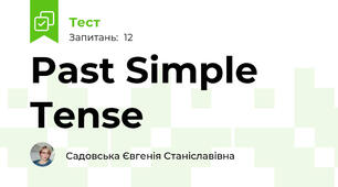 Past Simple Tense