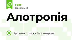 Алотропія