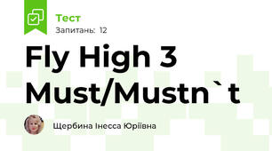 Fly High 3 Must/Mustn`t