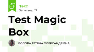 Test Magic Box