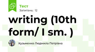 writing (10th form/ I sm. )