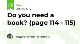 Do you need a book? (page 114 - 115)