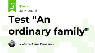 Test "An ordinary family"