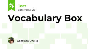 Vocabulary Box