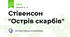 Стівенсон "Острів скарбів"