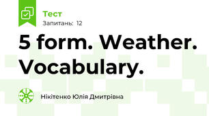 5 form. Weather. Vocabulary.