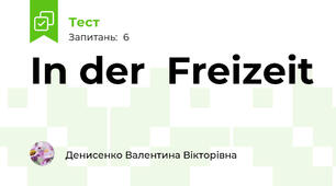 In der  Freizeit 