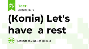 (Копія) Let's have  a rest